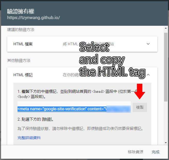 Select and copy the HTML tag provide by Google Search Console