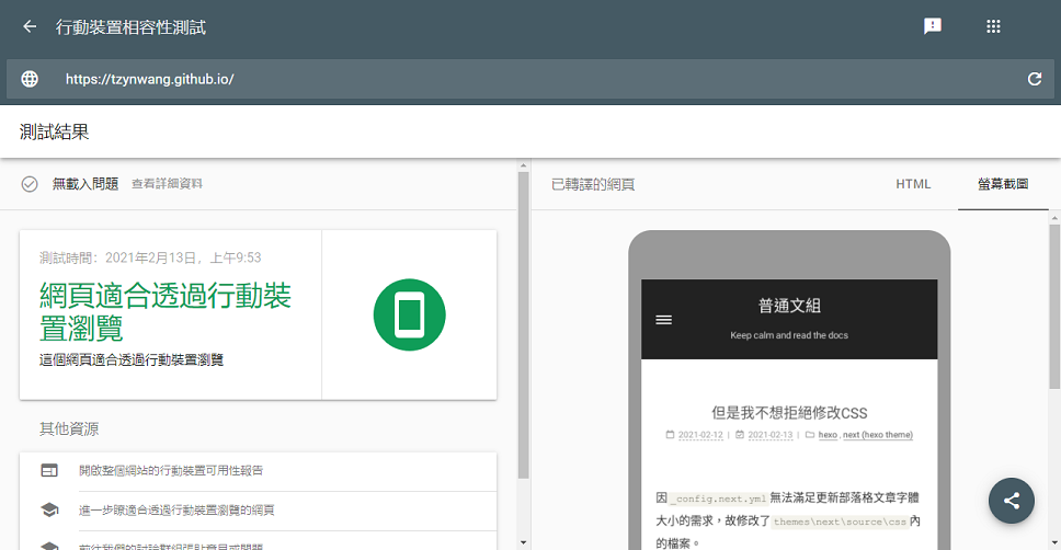 Pass the Mobile-Friendly Test without andy error message