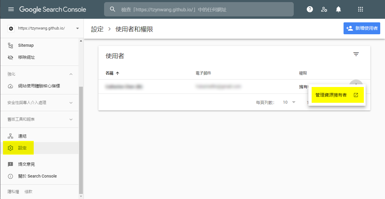 User management in Google Search Console