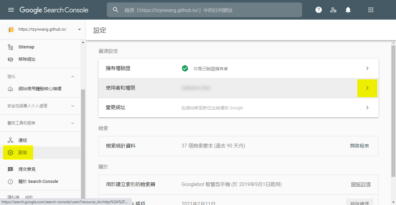 User settings in Google Search Console