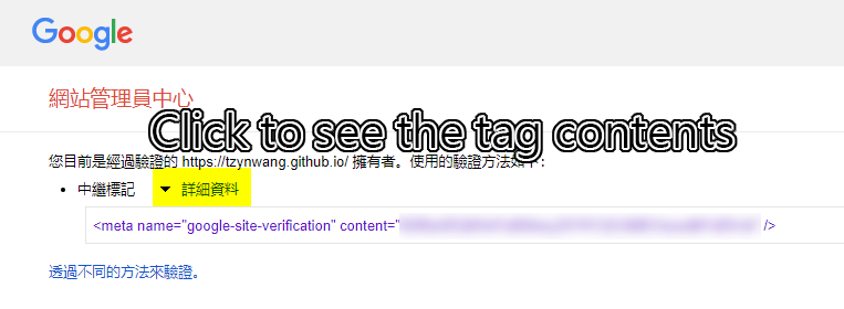 View HTML tag contents