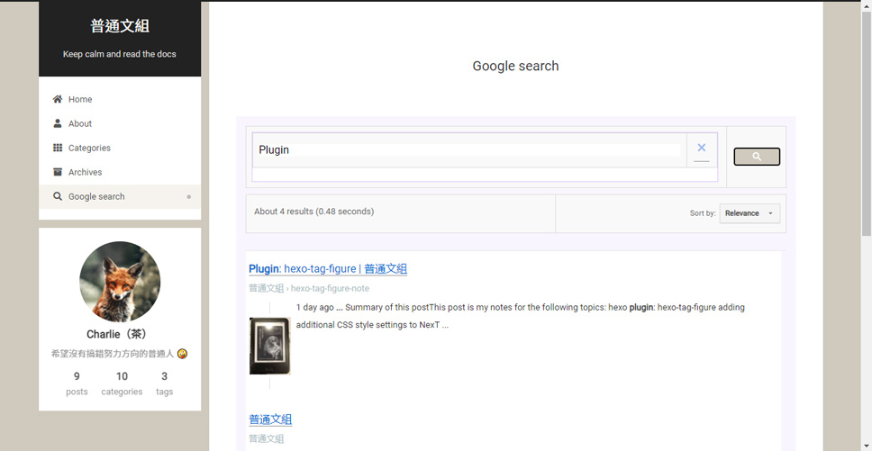 The screenshot of Google's Programmable Search Engine on hexo blog