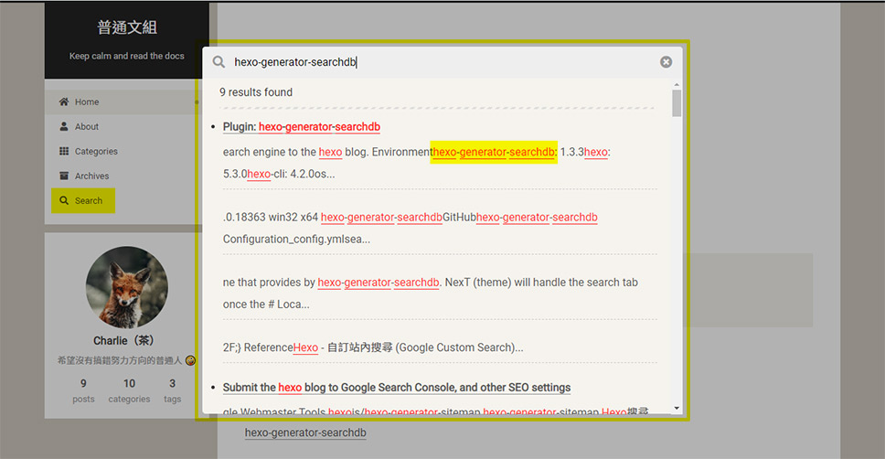 The screenshot of hexo blog local search